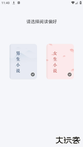 八戒阅读器app下载