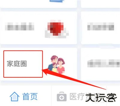 健康苏州掌上行