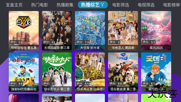 月光宝盒Box最新版下载下载 v20250415