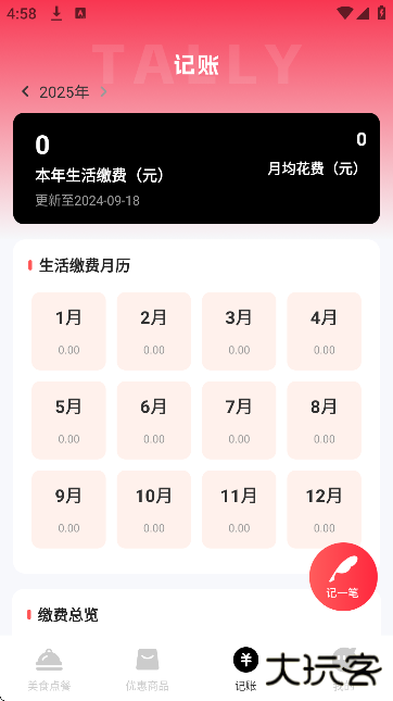 美外订餐优惠app安卓版