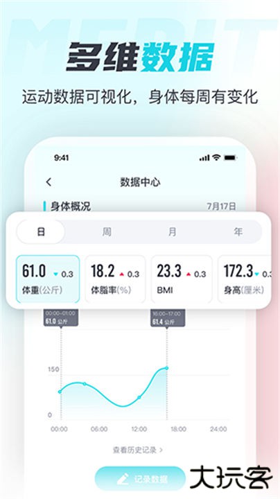 麦瑞克超燃脂app下载 v4.0.0.0