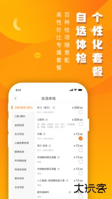 优健康下载 v8.3.6