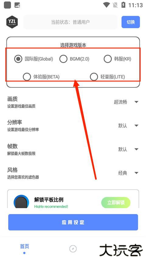 yzl工具箱最新版
