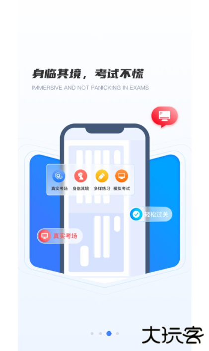 得证app安卓版下载