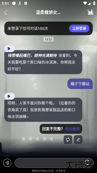 我在AIapp下载 我在AIapp下载
