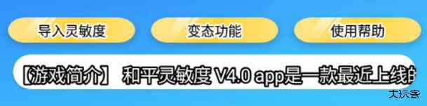 和平灵敏度生成器