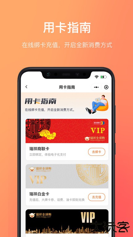 瑞祥福鲤圈app手机版下载下载 v7.8.6.1