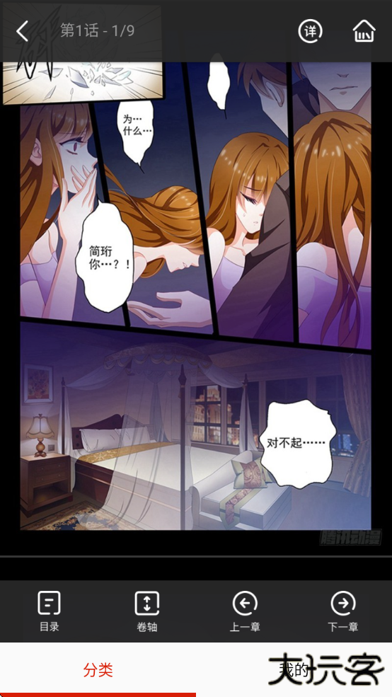 3090漫画下载安装