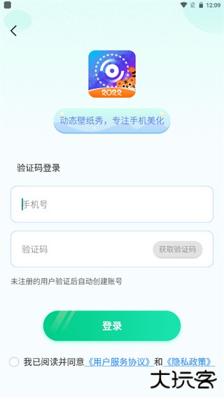 动态壁纸秀桌面下载 v4.6.4