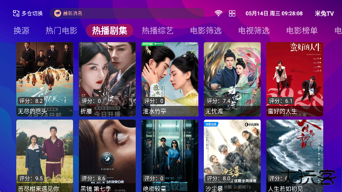 555tv官方下载安卓版下载 v1.2.7