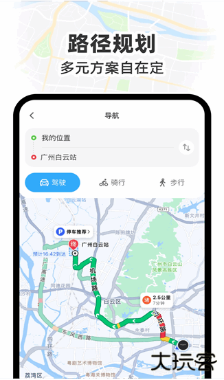 GS卫星实况导航app下载