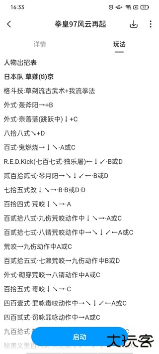 热血街机2024最新版