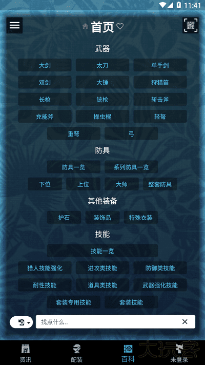 mhw伙伴app下载 v2.14.2