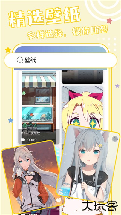 元壁纸App下载 v1.6.5