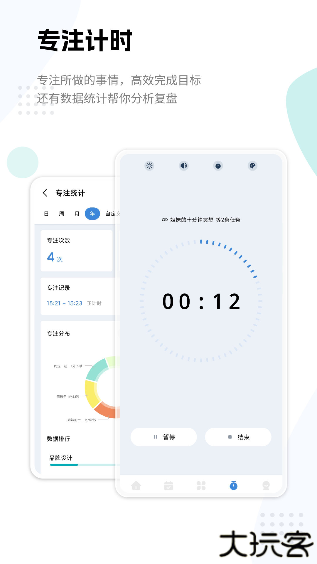 一木清单app下载 v2.2.5