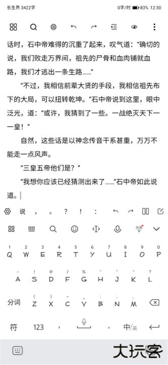 笔落写作app下载 v1.2.15