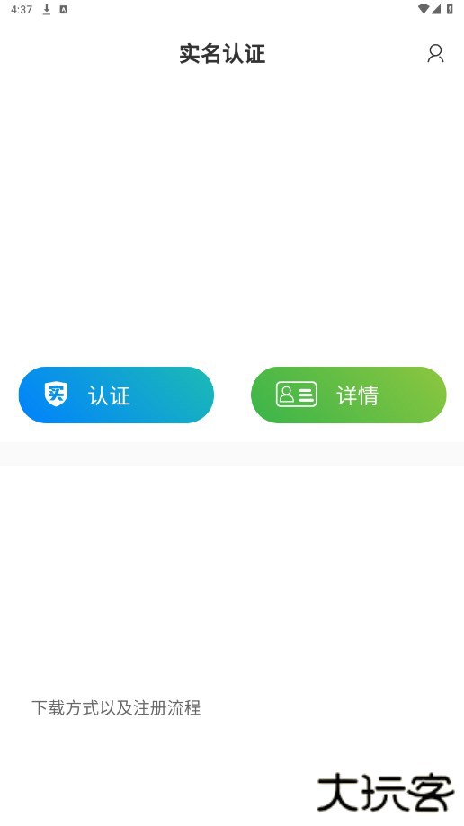 温县水利移民认证下载 v3.0.1