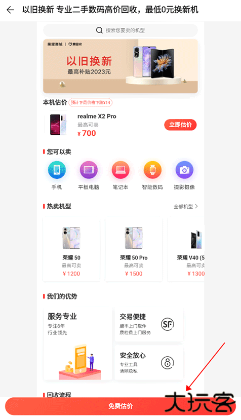 荣耀商城软件下载安装2025