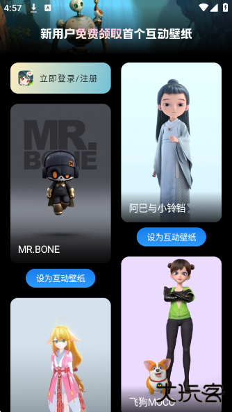 次元互动壁纸app下载 v3.7.1.0