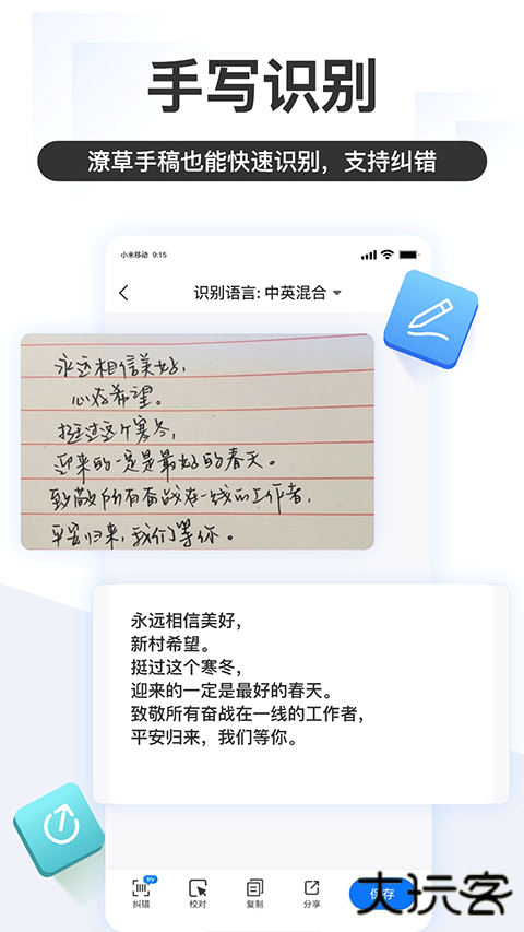 掌上识别王app手机版下载 v5.2.2.0