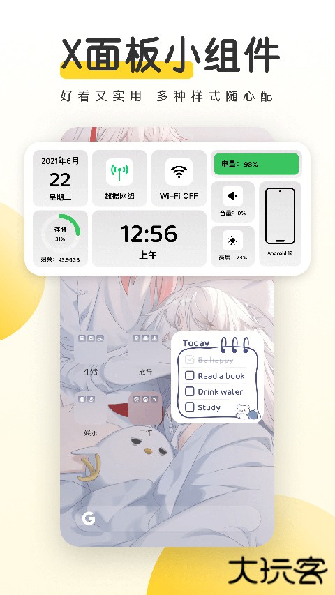 元气桌面动态桌面下载 v1.4.2