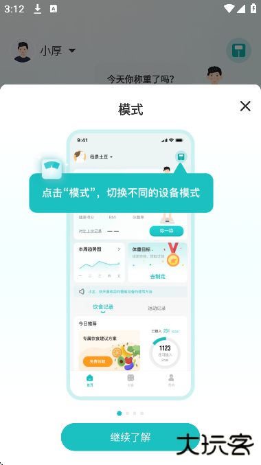 安晶生活官方下载2026版下载 v3.16.7