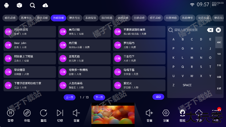 iktv电视版下载最新版