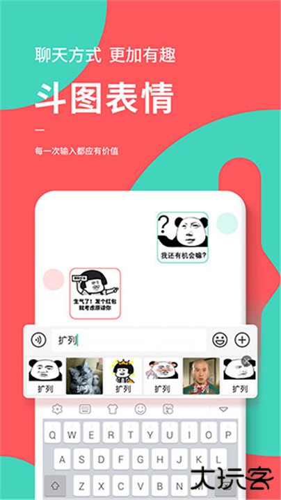 快输入下载 v1.6.3