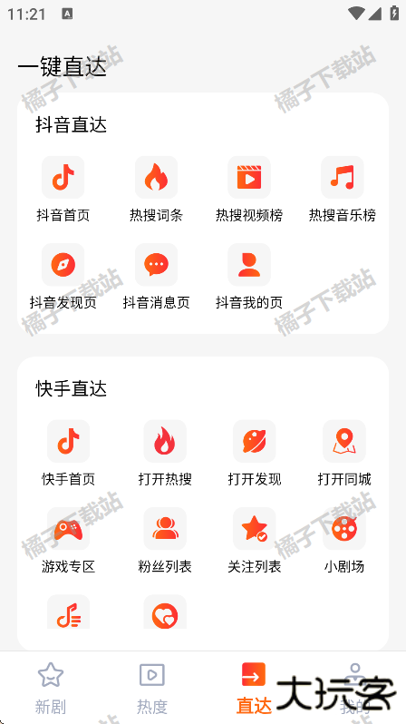 河马免费好剧app安卓版下载