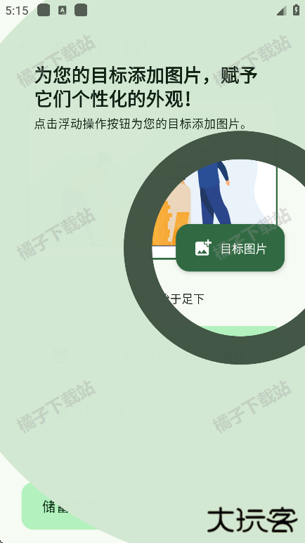 小熊记账app下载安装免费版 小熊记账app下载安装免费版