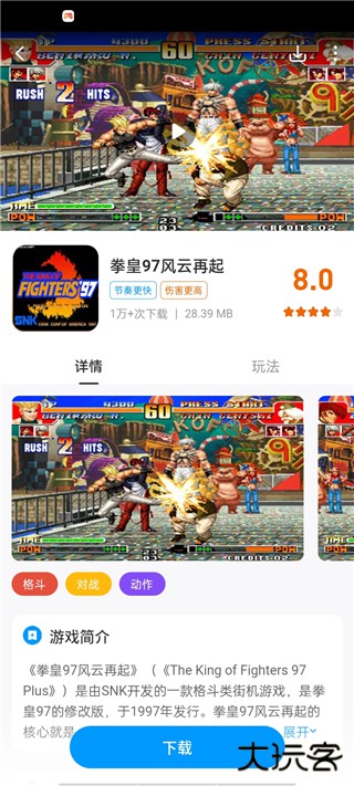 热血街机2024最新版