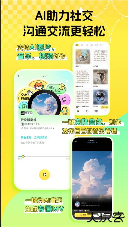 碰爪app官方版下载