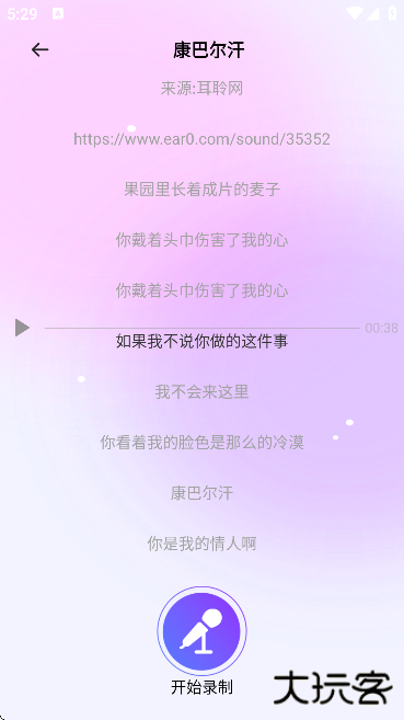 K歌唱歌免费大全最新版下载下载 v1.0.0.2