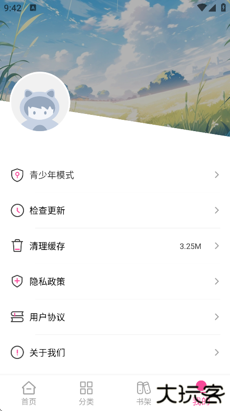 免费漫画多多下载手机版下载 v1.0.0