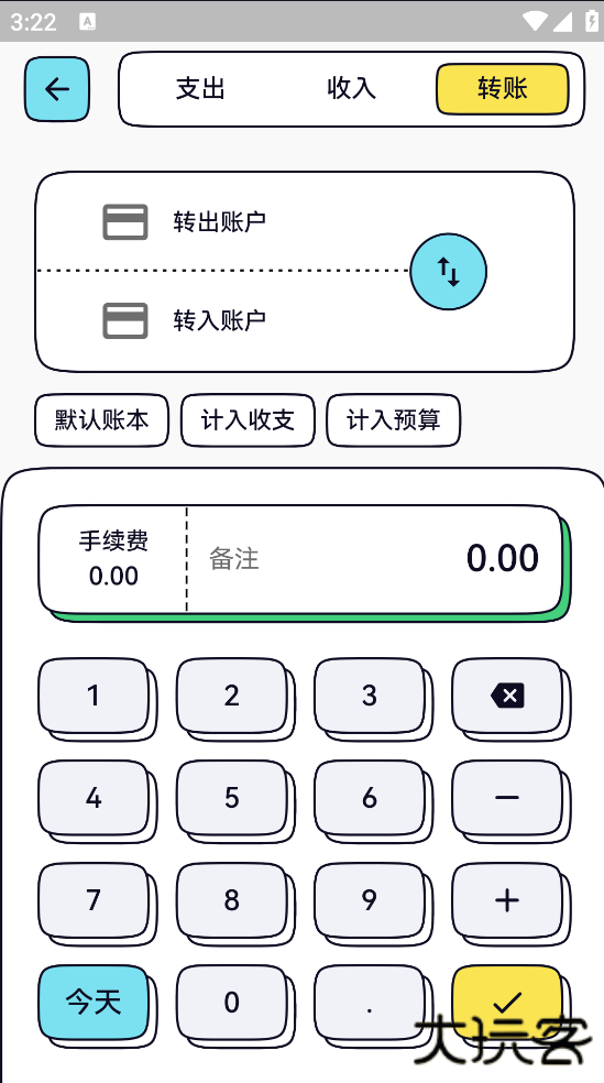 奇妙记账app官方正版下载下载 v1.1.1