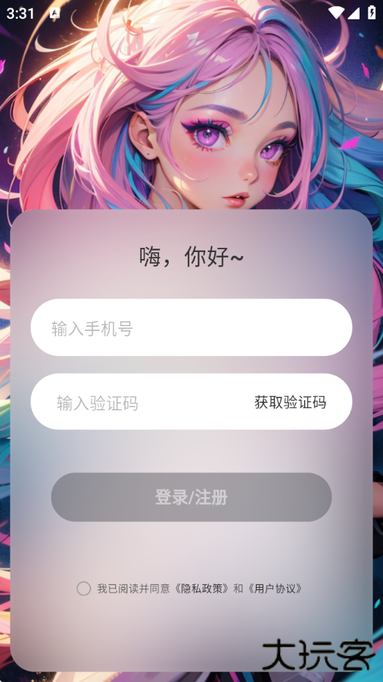 aiu软件下载免费版下载 v1.3.8