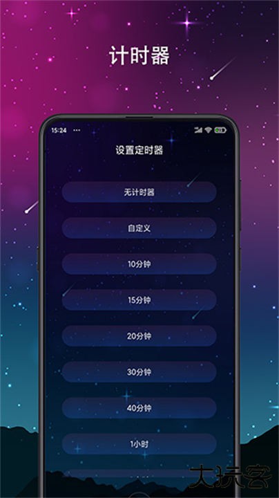 睡眠声音app下载 v7.5.0156