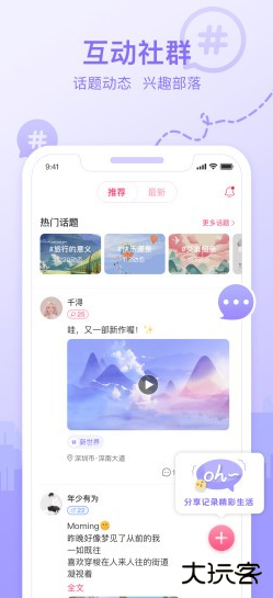 福恋app官方版下载
