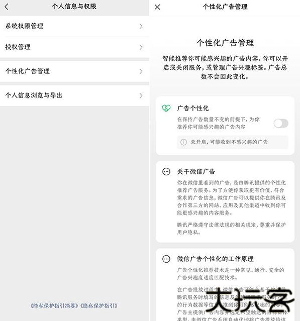 微信app官方免费下载安装2024最新版本