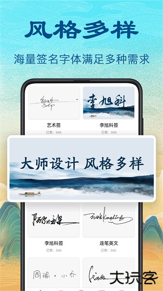 个性签名设计手机版