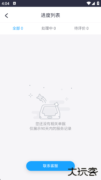 米哈游账号管理中心app官方版下载下载 v1.0.0