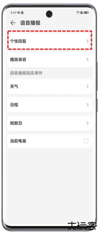 荣耀智慧空间app官方下载