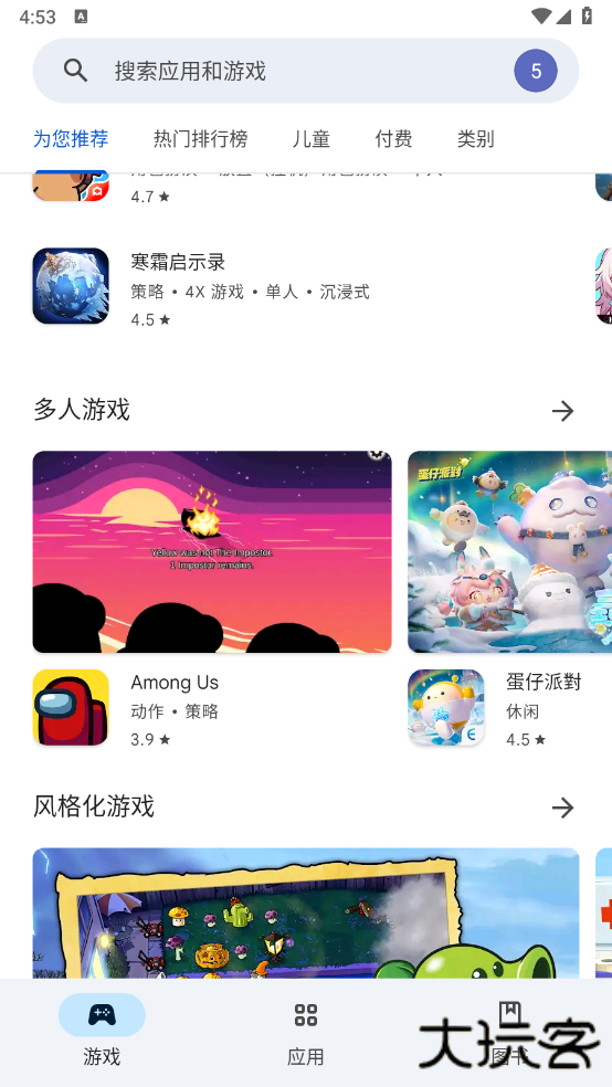 googleplaystoredownloadapk2025下载(Google Play 商店)下载 v46.5.20