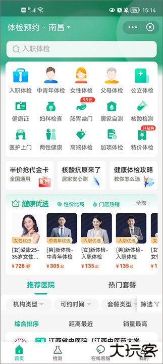 医鹿下载 v6.6.110