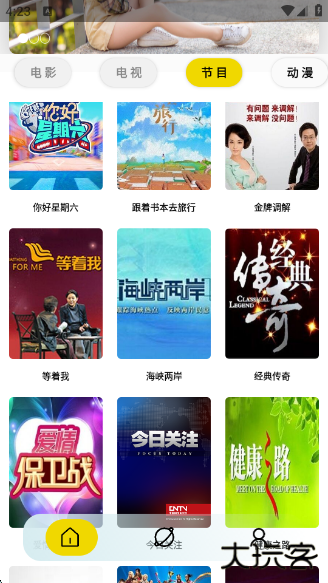 周末视频最新版下载 v2.0.1