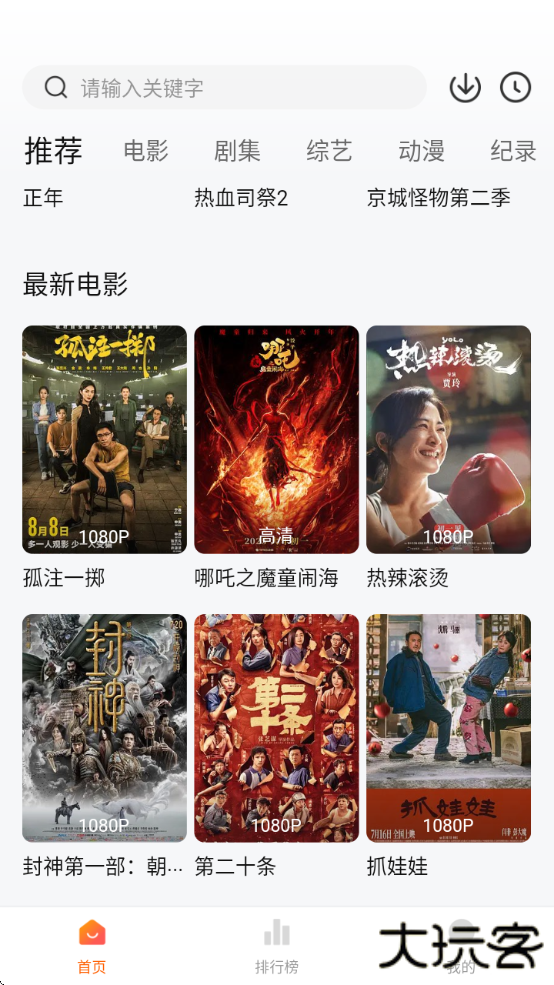 zjdrtv官方最新版本下载(追剧达人)下载 v3.4.0