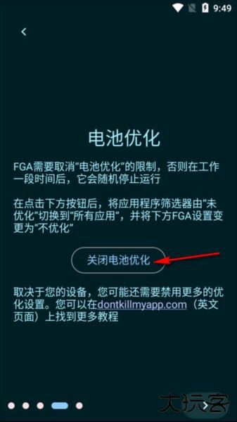 FGO手机挂机脚本(FGA) FGA脚本app图片8