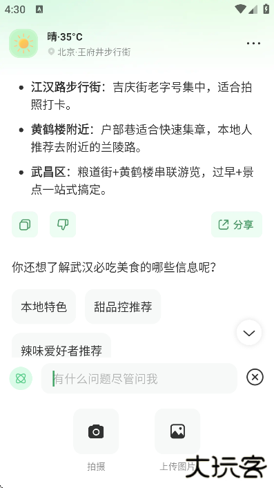 点点搜索app最新下载下载 v1.13.3