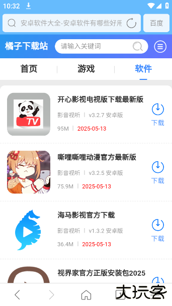 w浏览器下载安装下载 v3.2.9