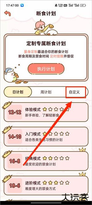 减脂食谱app